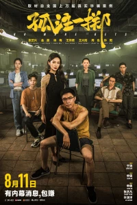 Được Ăn Cả Ngã Về Không - No More Bets (2023)