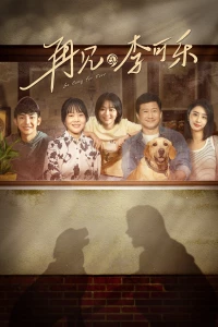 Tạm Biệt, Lý Khả Lạc - So Long for Love (2023)