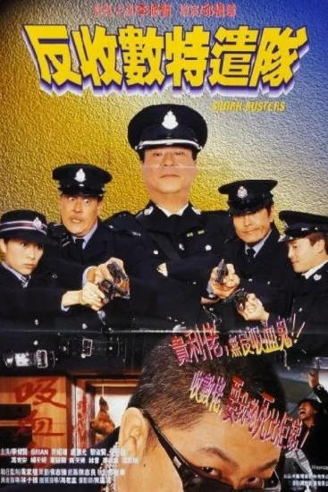 Bắt trùm cho vay - Shark Busters