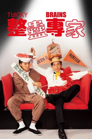 Chuyên gia xảo quyệt - Tricky Brains