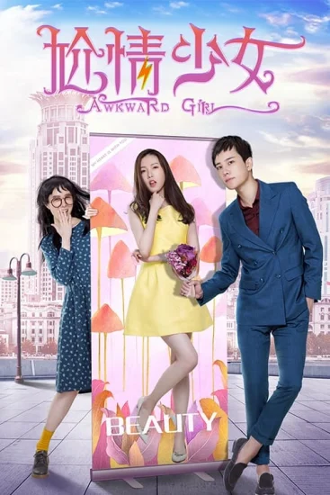 Cô gái vụng về - Awkward Girl
