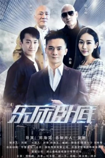 Con rể của tôi là một nốt ruồi - My Son-in-law Is A Mole