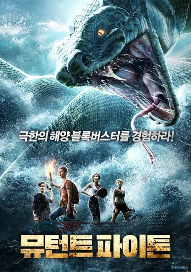 Con trăn đột biến 2 - the Mutant Python 2