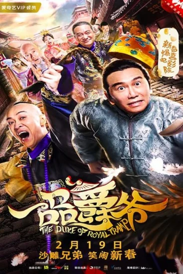Công tước xứ Hoàng gia - the Duke of Royal Tramp