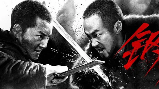 Poster phim Cuồng Đao