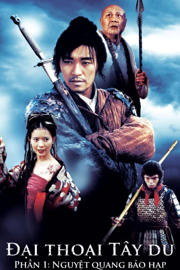 Đại thoại Tây du phần 1: Nguyệt quang bảo hạp - Chinese Odyssey (Part I), A