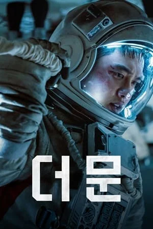 Nhiệm vụ cuối cùng - Sabotage