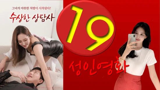 Poster phim Nữ Bác Sĩ Gợi Cảm