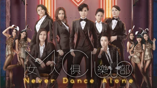 Nữ Nhân Câu Lạc Bộ – Never Dance Alone - Never Dance Alone