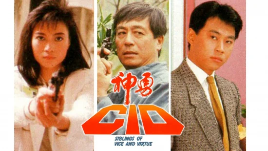 Thầm Thám CID - Siblings of The Vice and Virtue