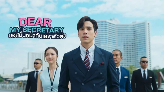 Thư Ký Kim Sao Thế (Bản Thái) - Dear My Secretary