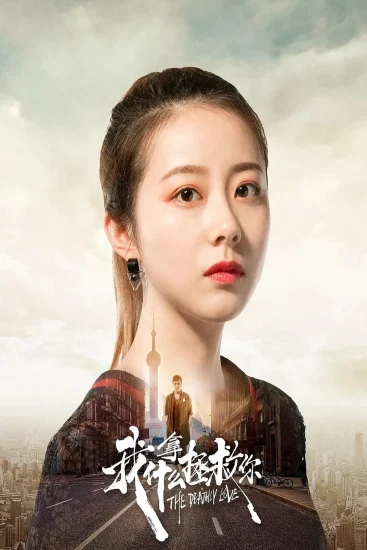 Tình yêu chết chóc - the Deathly Love