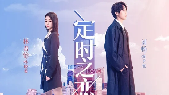 Tình Yêu Hẹn Giờ - Time Love