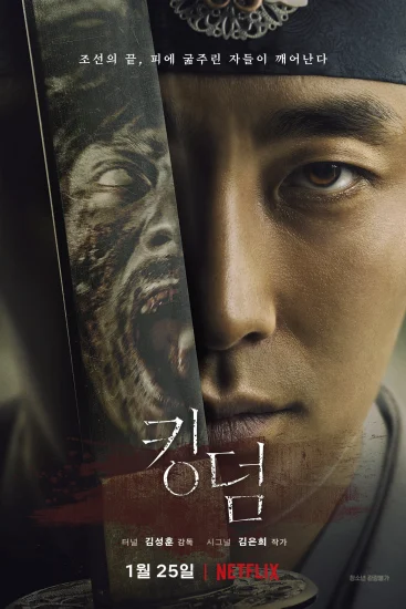 Vương triều xác sống (Phần 1) - Kingdom (Season 1)