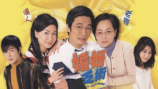 Vượt Rào - At Point Blank