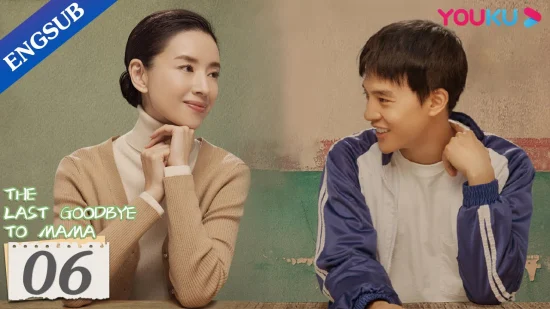 Xin Chào, Tạm Biệt Mẹ - The Last Goodbye To Mama