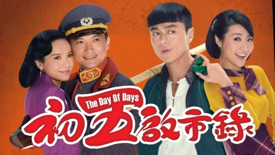 Bản Lĩnh Đại Thiên Kim - The Day of Days