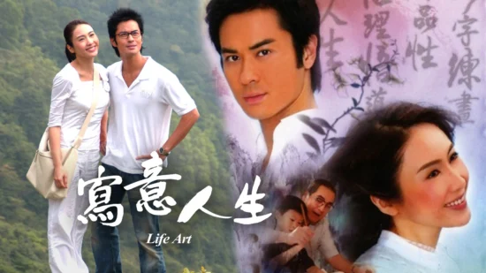 Bức Hoạ Cuộc Đời - Life Art