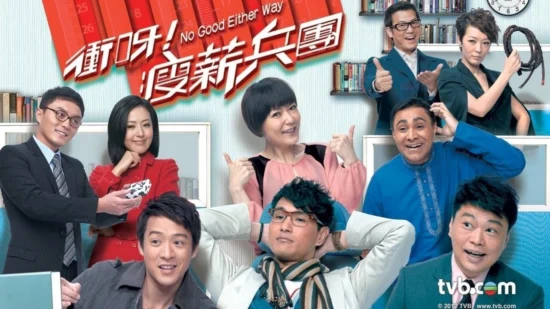 Poster phim Con Đường Mưu Sinh