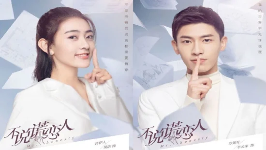 Poster phim Đừng Nói Dối Anh