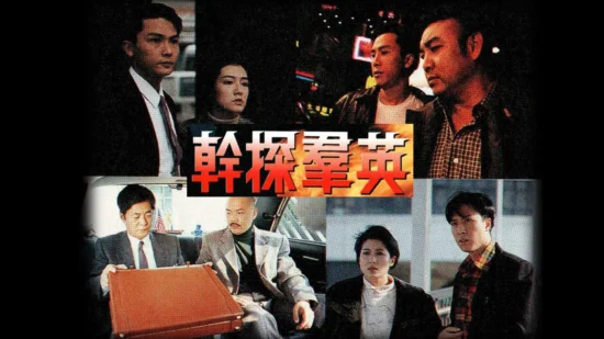 Hồ Sơ Tội Lỗi - The Crime File
