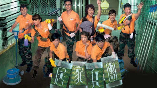 Poster phim Home Troopers