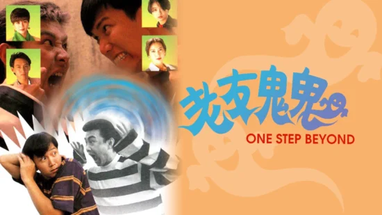 Poster phim Hồn Ma Vui Vẻ