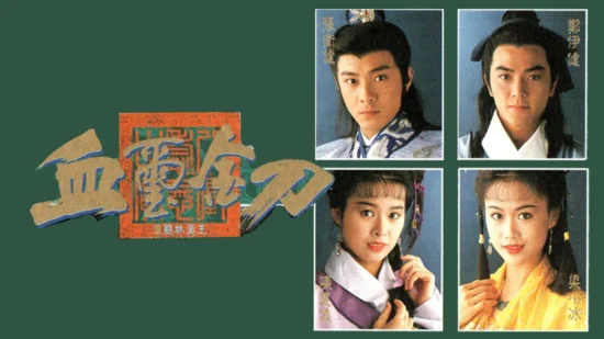 Poster phim Huyết Tỉ Kim Đao