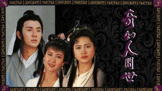 Poster phim Kỳ Ảo Nhân Gian Thế