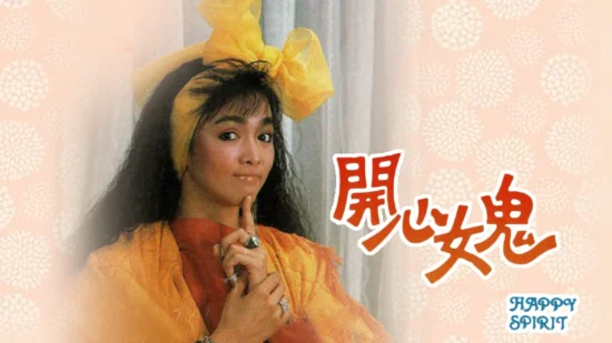 Poster phim Ma Nữ Si Tình