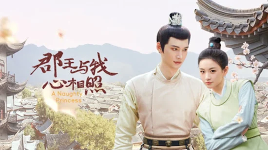 Poster phim Nàng công chúa hư hỏng