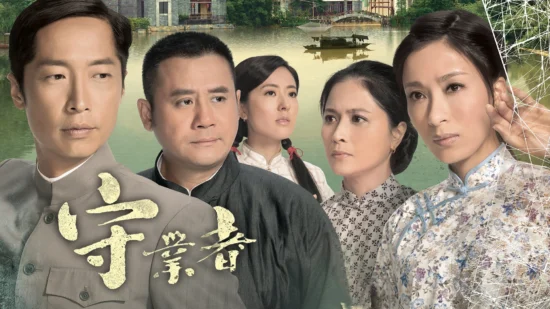 Poster phim Người Kế Nghiệp
