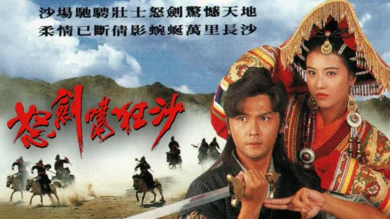 Nộ Kiếm Cuồng Sa - The Sword of Conquest