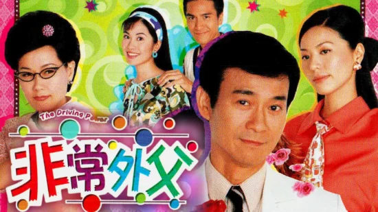Poster phim Ông Bố Vợ