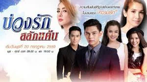 Poster phim Quá Khứ Tình Thù