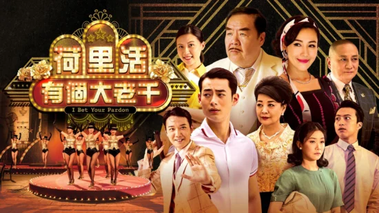 Poster phim Tay Bịp Hollywood