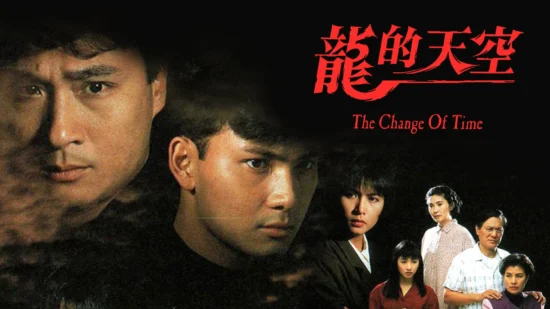 Poster phim Thiên Hạ Của Rồng