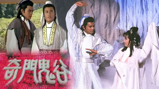 Poster phim Tôn Tẫn Bàng Quyên