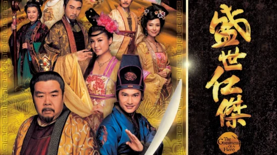 Poster phim Tranh Quyền Đoạt Vị