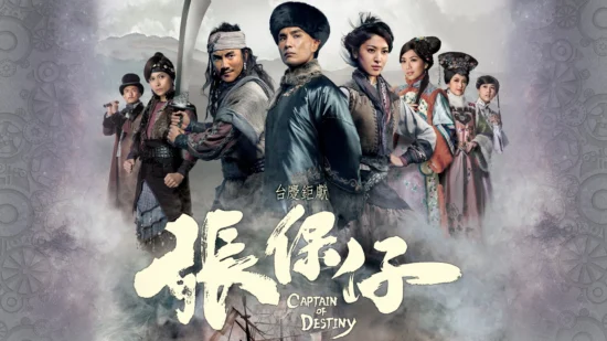 Poster phim Trương Bảo Tử