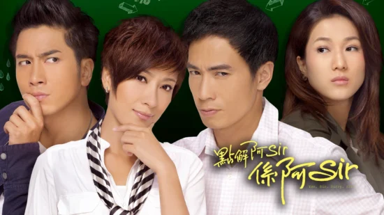 Poster phim Trường Học Mật Cảnh