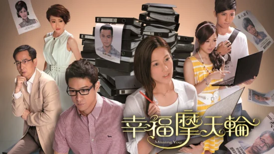 Poster phim Vòng Quay Hạnh Phúc