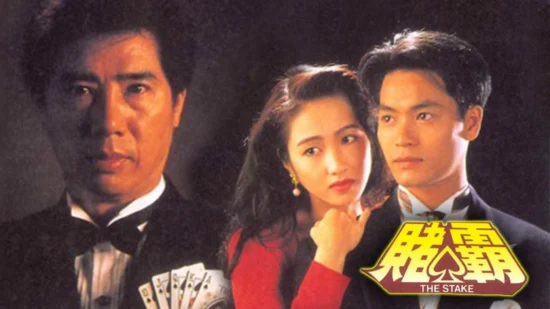 Poster phim Vua Cờ Bạc