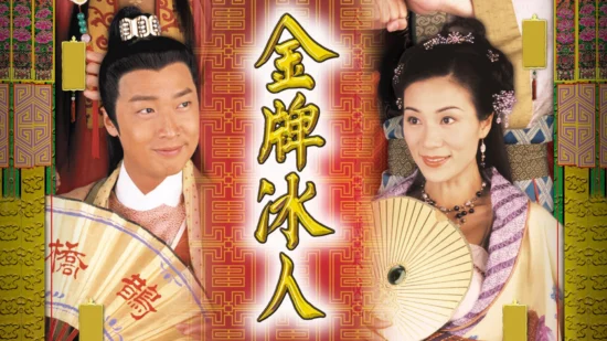 Poster phim Xe Duyên